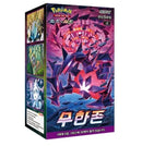 Pokemon Mugen Zone Koreansk Booster Box