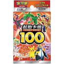 Pokemon Kinesisk Start Deck 100 Battle Collection