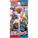 Pokemon Matchless Fighters Japansk Boosterpakke