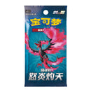 Pokemon Kinesisk Scorching Skies Booster Box