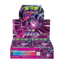 Pokemon Vivid Portrayals Kinesisk Slim Booster Box - Eternatus