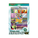 Pokemon Koreansk Mega Gallade ex Special Set