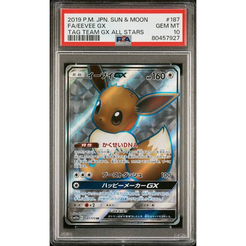 2019 FA/EEVEE GX - TAG TEAM GX ALL STARS | PSA 10 |