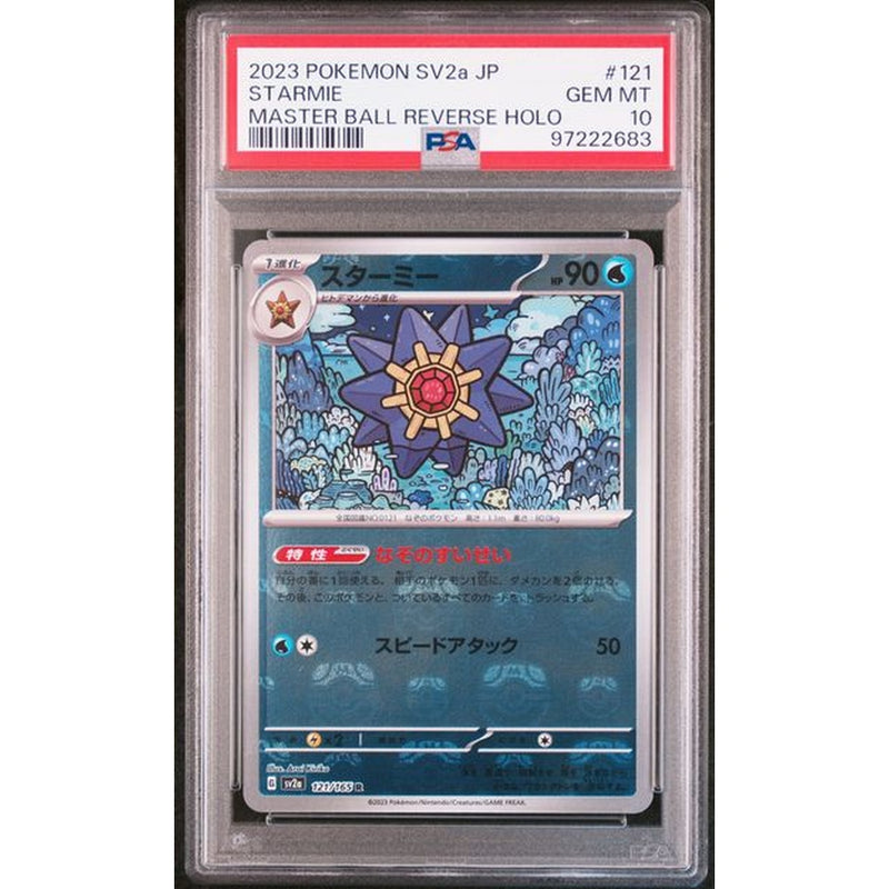 2023 -STARMIE - JAPANESE MASTER BALL | PSA 10 |