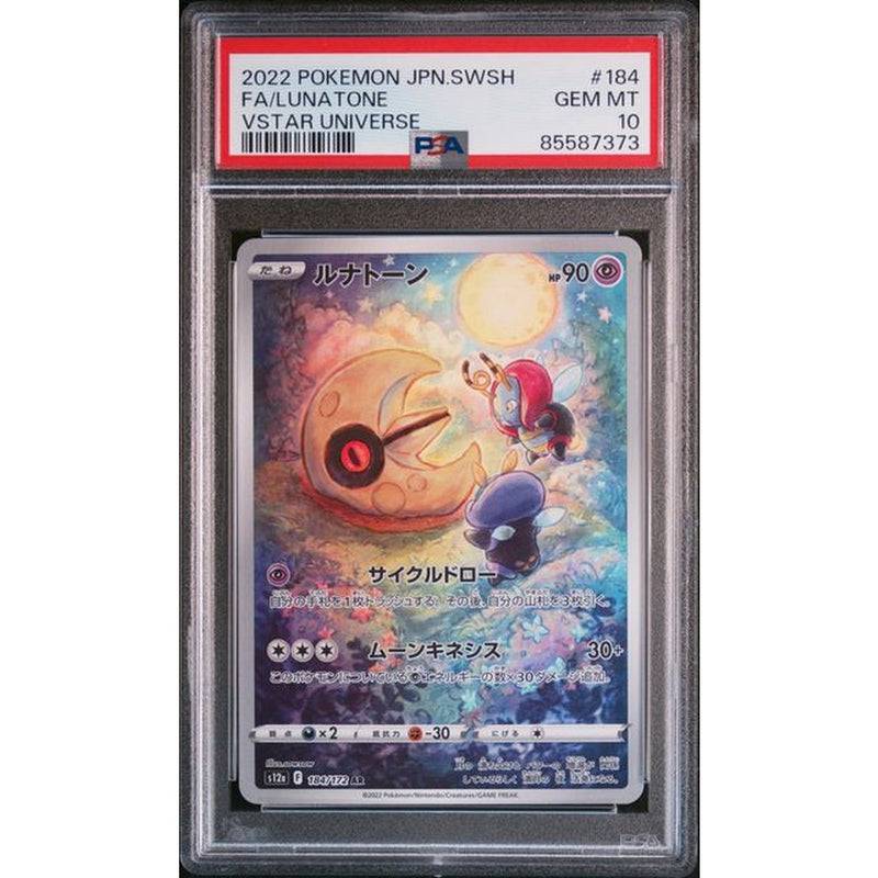 2021 Pokemon - FA/LUNATONE | PSA 10 |