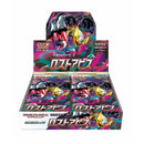Pokemon Lost Abyss Japansk Booster Box